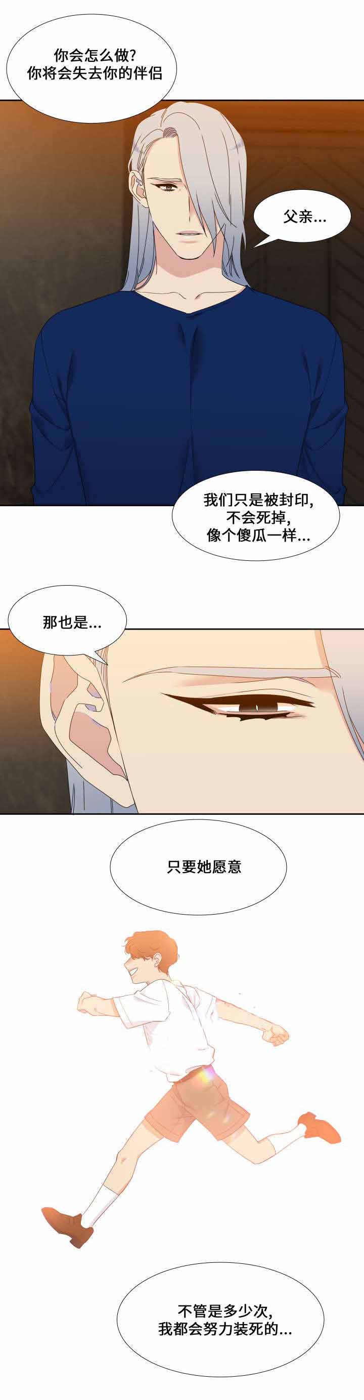 《狼的香气 ( I+II季)》漫画最新章节第111话免费下拉式在线观看章节第【9】张图片