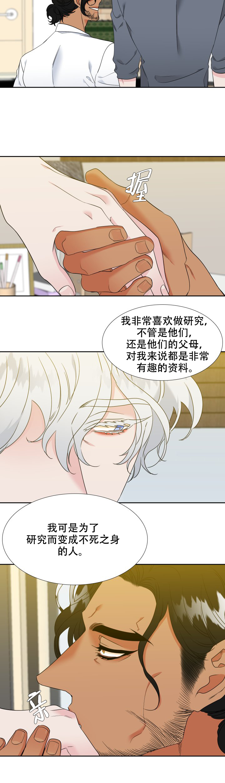 《狼的香气 ( I+II季)》漫画最新章节第219话免费下拉式在线观看章节第【8】张图片