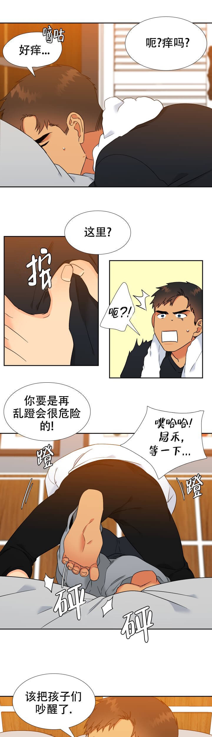 《狼的香气 ( I+II季)》漫画最新章节第257话免费下拉式在线观看章节第【5】张图片