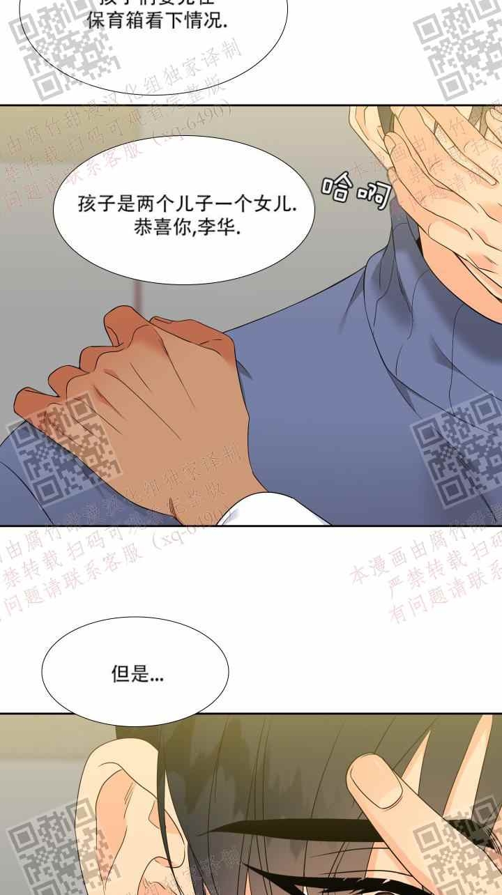 《狼的香气 ( I+II季)》漫画最新章节第231话免费下拉式在线观看章节第【17】张图片