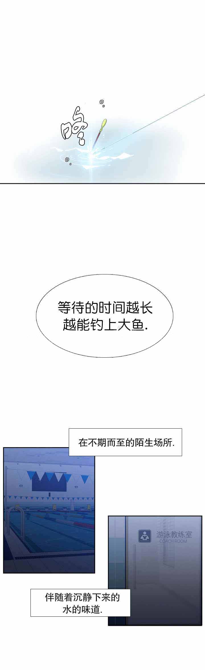 《狼的香气 ( I+II季)》漫画最新章节第119话免费下拉式在线观看章节第【4】张图片