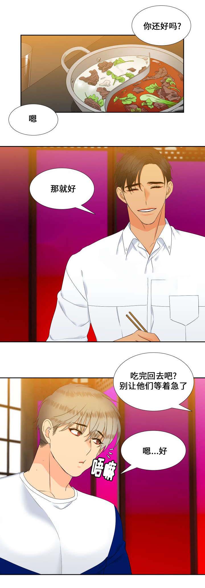 《狼的香气 ( I+II季)》漫画最新章节第92话免费下拉式在线观看章节第【10】张图片