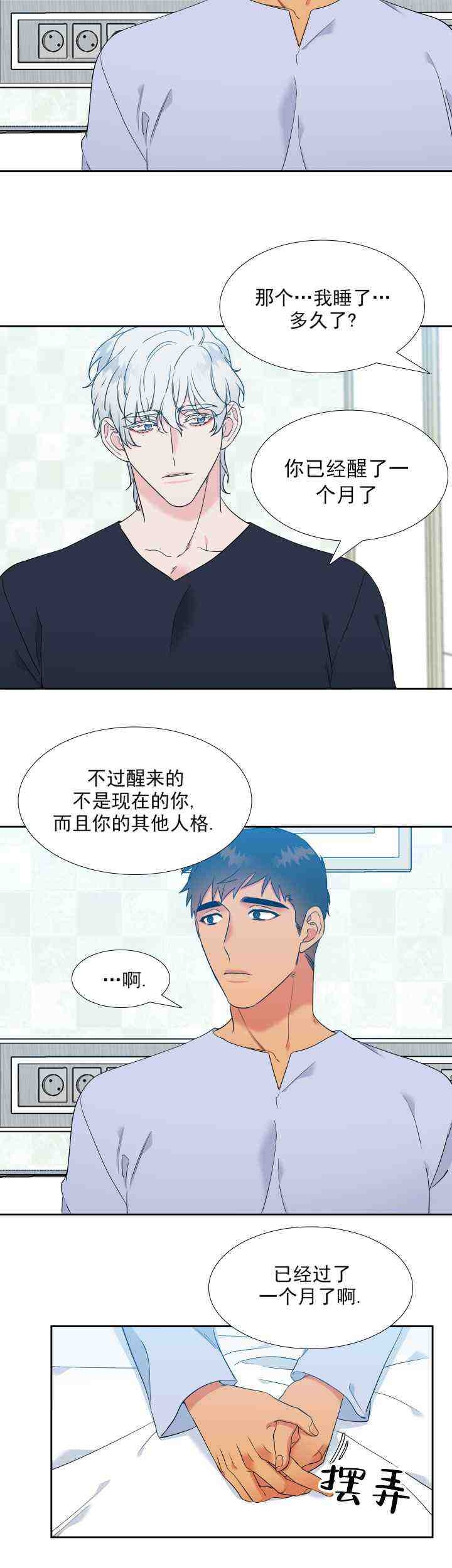 《狼的香气 ( I+II季)》漫画最新章节第226话免费下拉式在线观看章节第【17】张图片