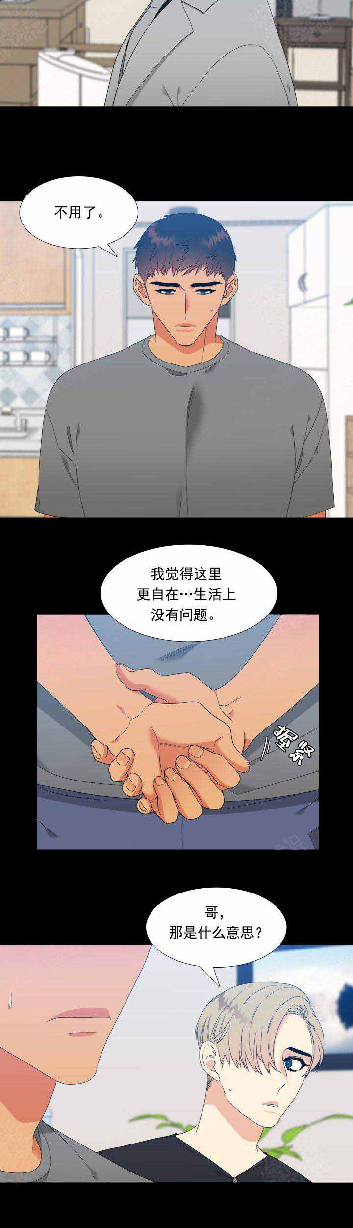 《狼的香气 ( I+II季)》漫画最新章节第184话免费下拉式在线观看章节第【6】张图片