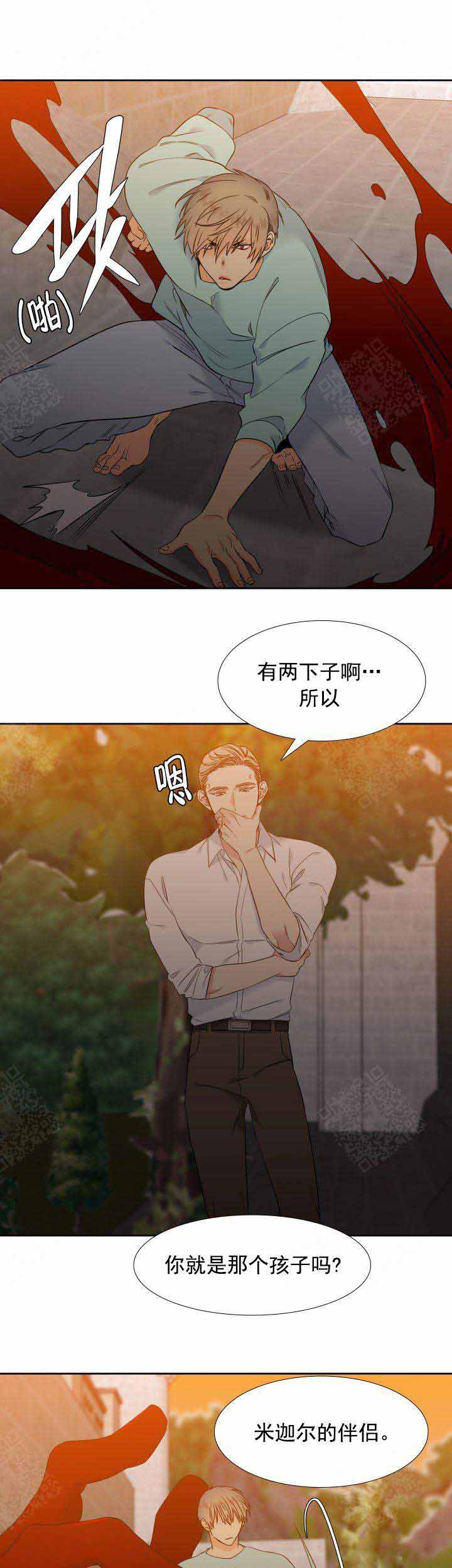 《狼的香气 ( I+II季)》漫画最新章节第203话免费下拉式在线观看章节第【5】张图片