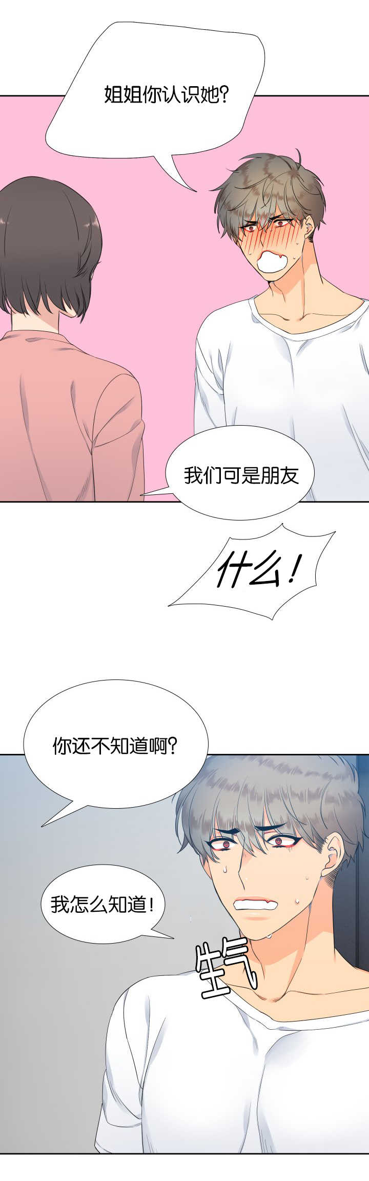 《狼的香气 ( I+II季)》漫画最新章节第16话免费下拉式在线观看章节第【6】张图片