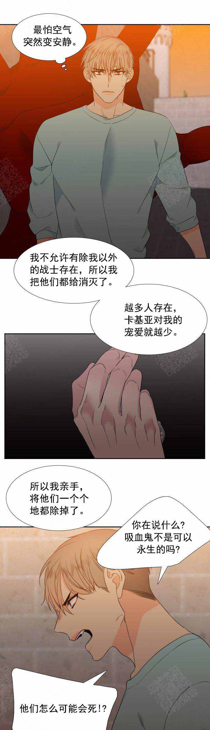 《狼的香气 ( I+II季)》漫画最新章节第204话免费下拉式在线观看章节第【1】张图片