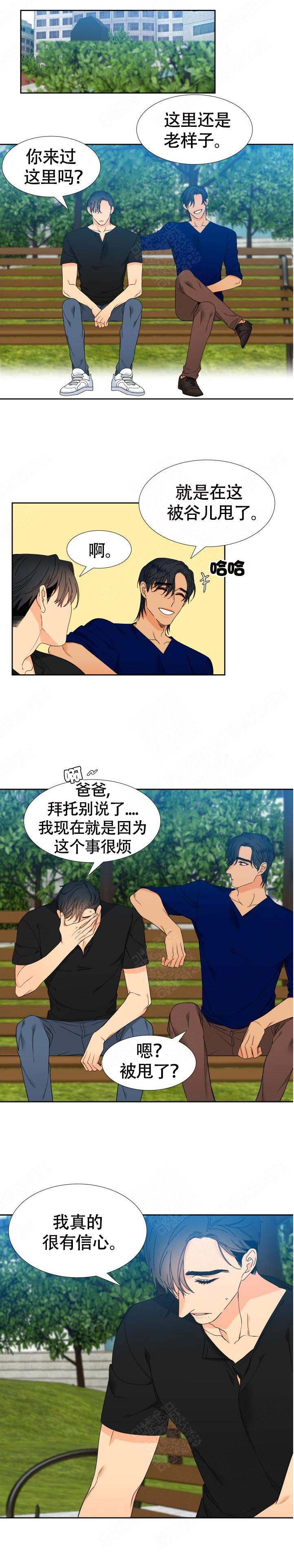 《狼的香气 ( I+II季)》漫画最新章节第127话免费下拉式在线观看章节第【4】张图片