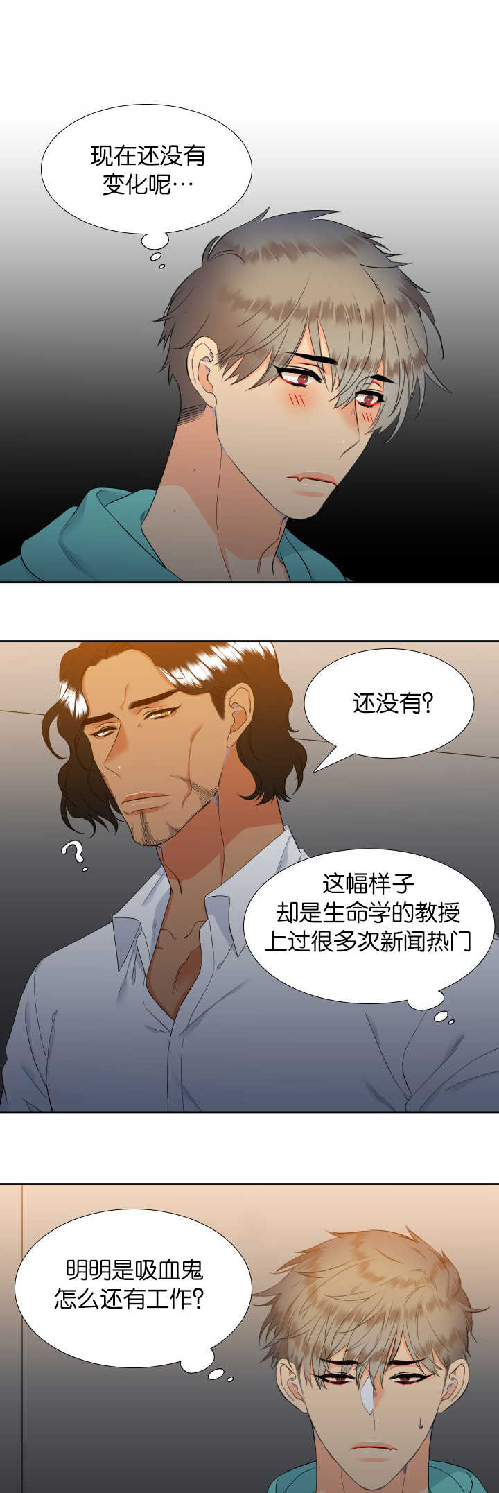 《狼的香气 ( I+II季)》漫画最新章节第49话免费下拉式在线观看章节第【9】张图片