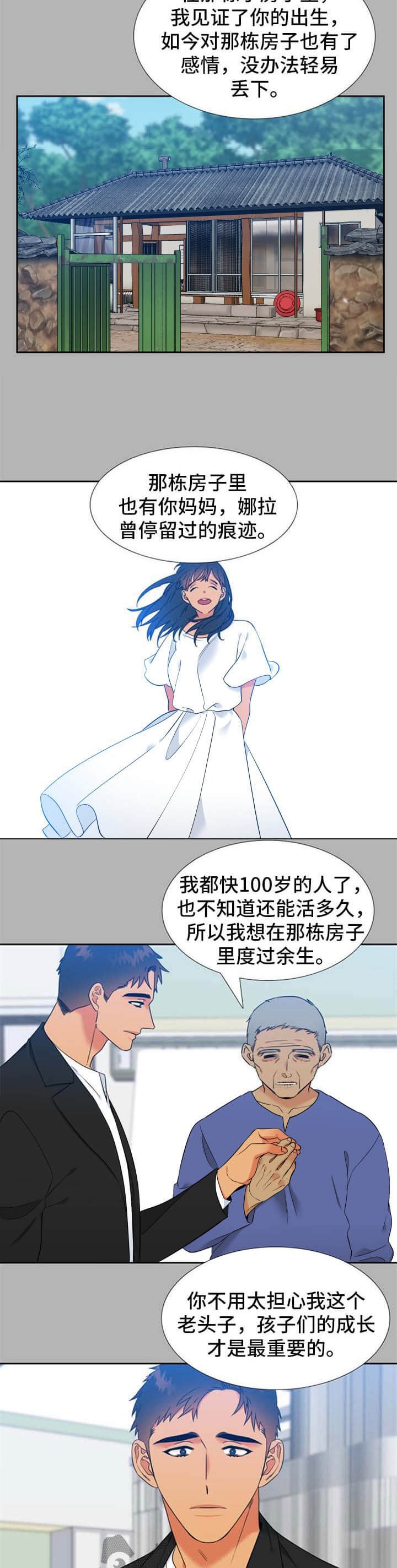 《狼的香气 ( I+II季)》漫画最新章节第262话免费下拉式在线观看章节第【7】张图片