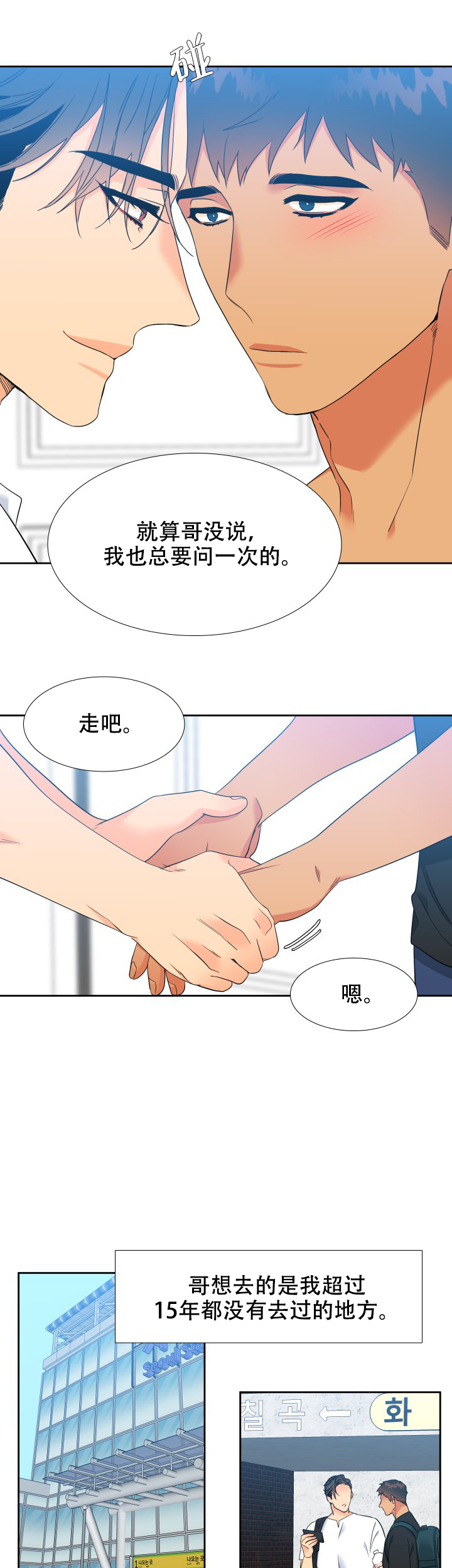 《狼的香气 ( I+II季)》漫画最新章节第213话免费下拉式在线观看章节第【9】张图片