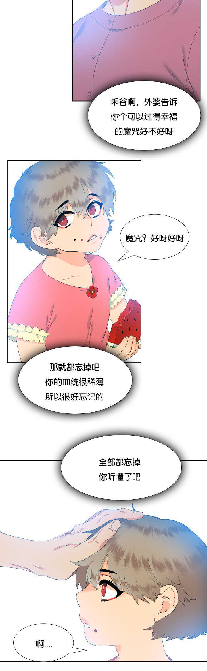 《狼的香气 ( I+II季)》漫画最新章节第36话免费下拉式在线观看章节第【4】张图片