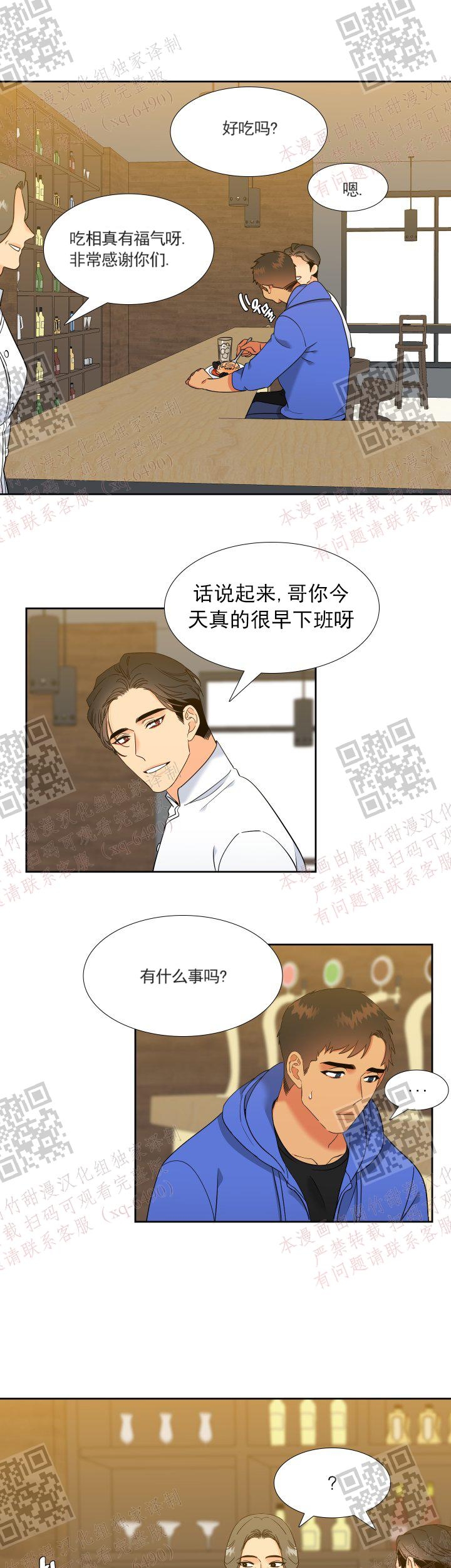 《狼的香气 ( I+II季)》漫画最新章节第238话免费下拉式在线观看章节第【9】张图片