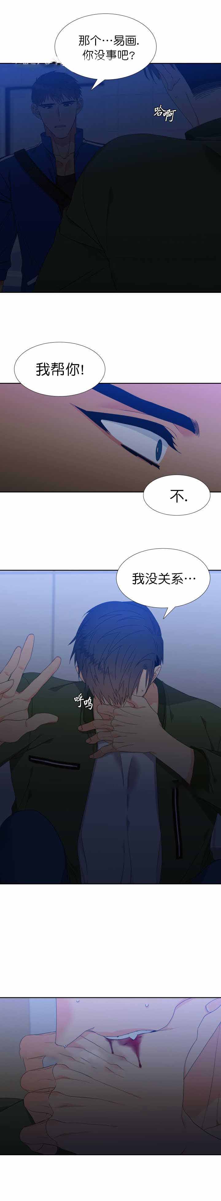 《狼的香气 ( I+II季)》漫画最新章节第118话免费下拉式在线观看章节第【3】张图片