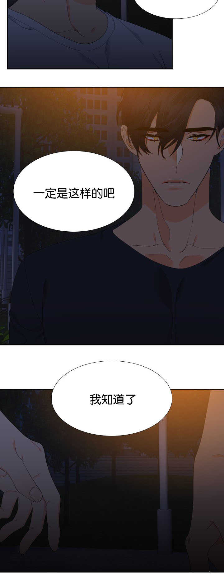 《狼的香气 ( I+II季)》漫画最新章节第37话免费下拉式在线观看章节第【10】张图片