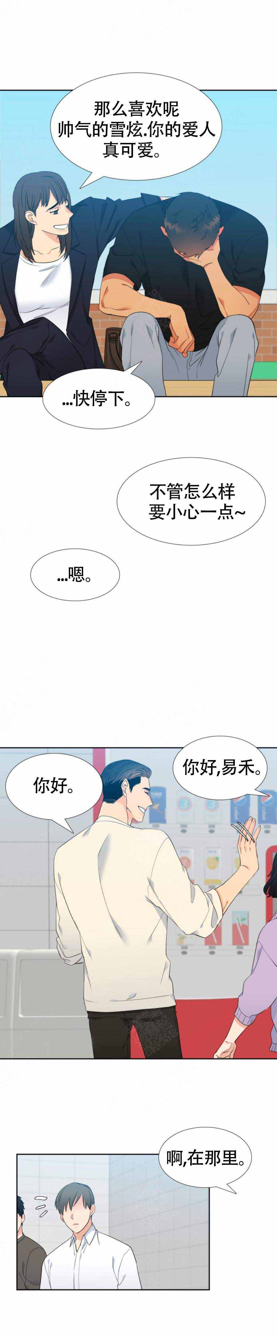 《狼的香气 ( I+II季)》漫画最新章节第159话免费下拉式在线观看章节第【3】张图片