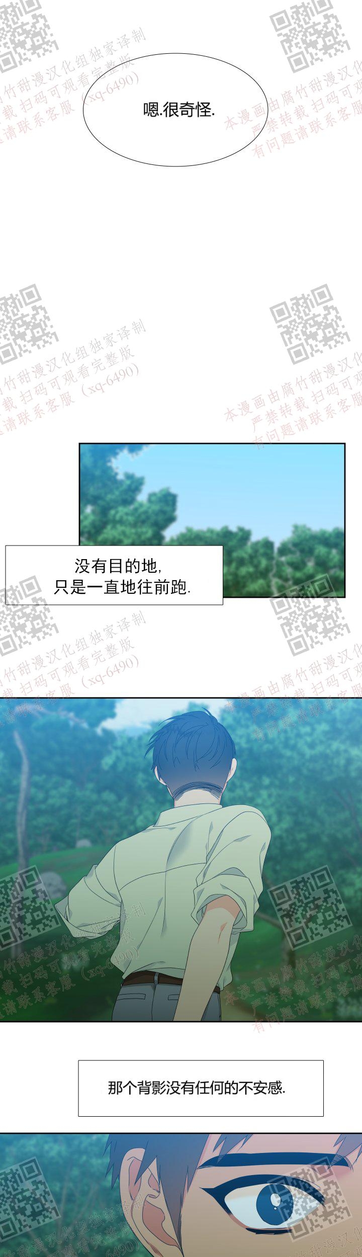 《狼的香气 ( I+II季)》漫画最新章节第233话免费下拉式在线观看章节第【7】张图片