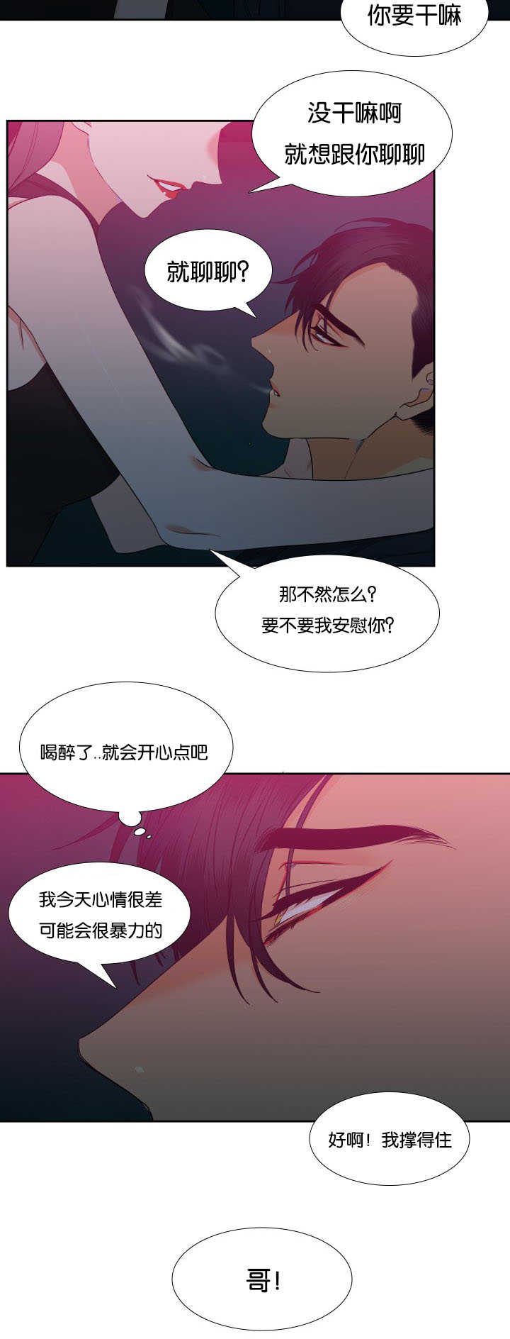 《狼的香气 ( I+II季)》漫画最新章节第65话免费下拉式在线观看章节第【6】张图片