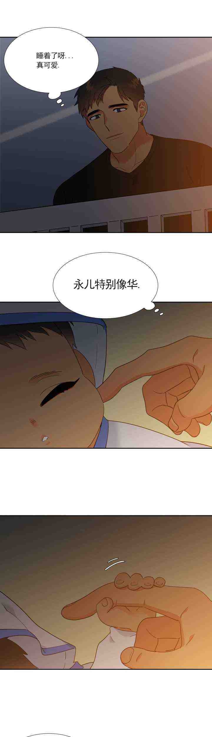 《狼的香气 ( I+II季)》漫画最新章节第230话免费下拉式在线观看章节第【5】张图片