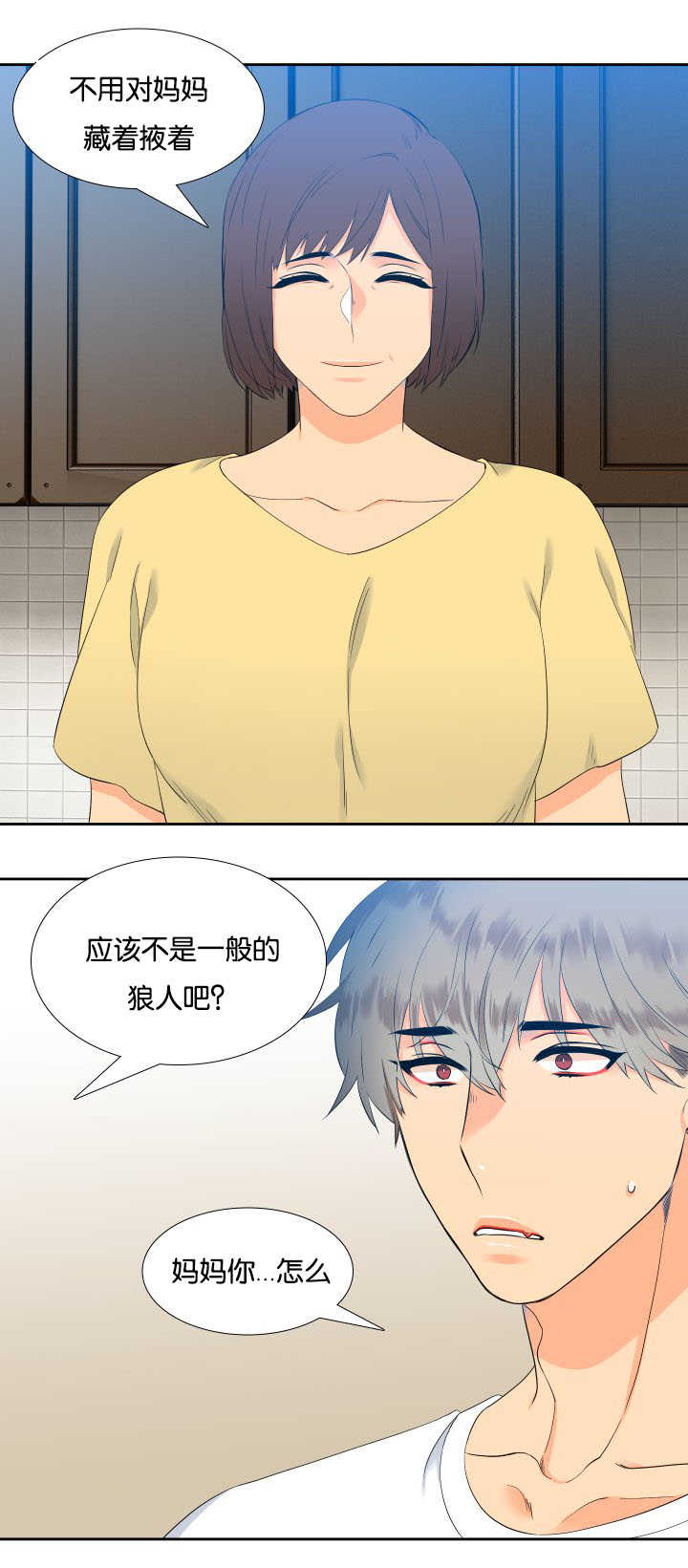 《狼的香气 ( I+II季)》漫画最新章节第36话免费下拉式在线观看章节第【2】张图片