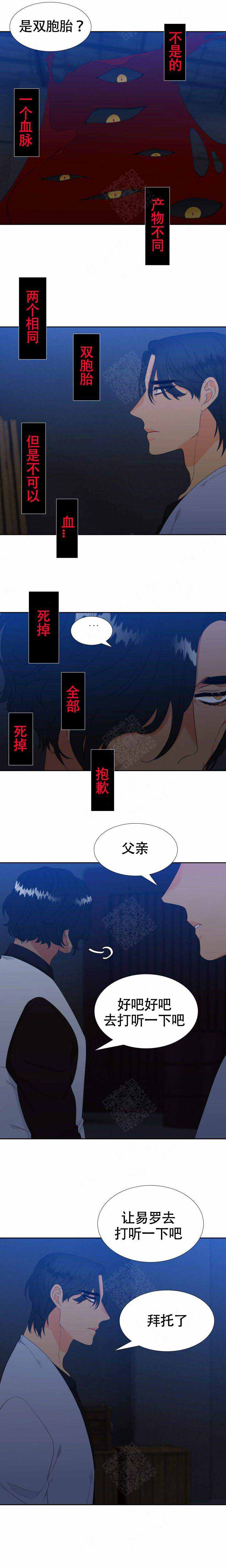 《狼的香气 ( I+II季)》漫画最新章节第167话免费下拉式在线观看章节第【3】张图片