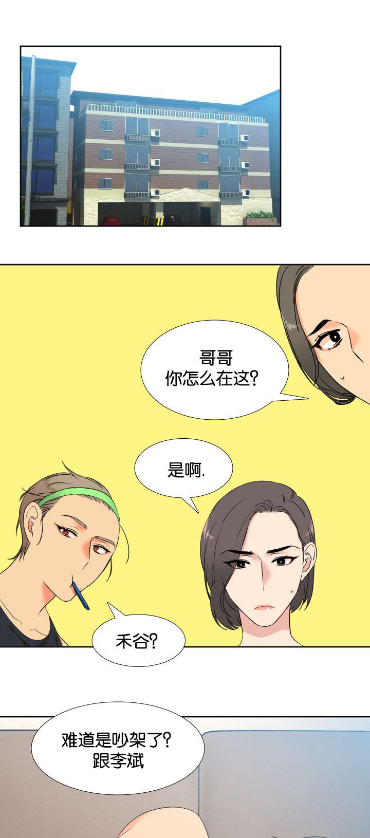 《狼的香气 ( I+II季)》漫画最新章节第77话免费下拉式在线观看章节第【9】张图片