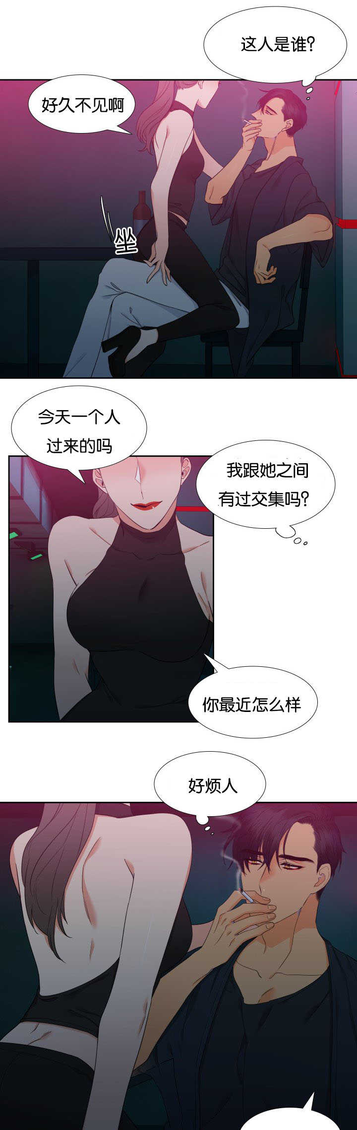 《狼的香气 ( I+II季)》漫画最新章节第65话免费下拉式在线观看章节第【5】张图片