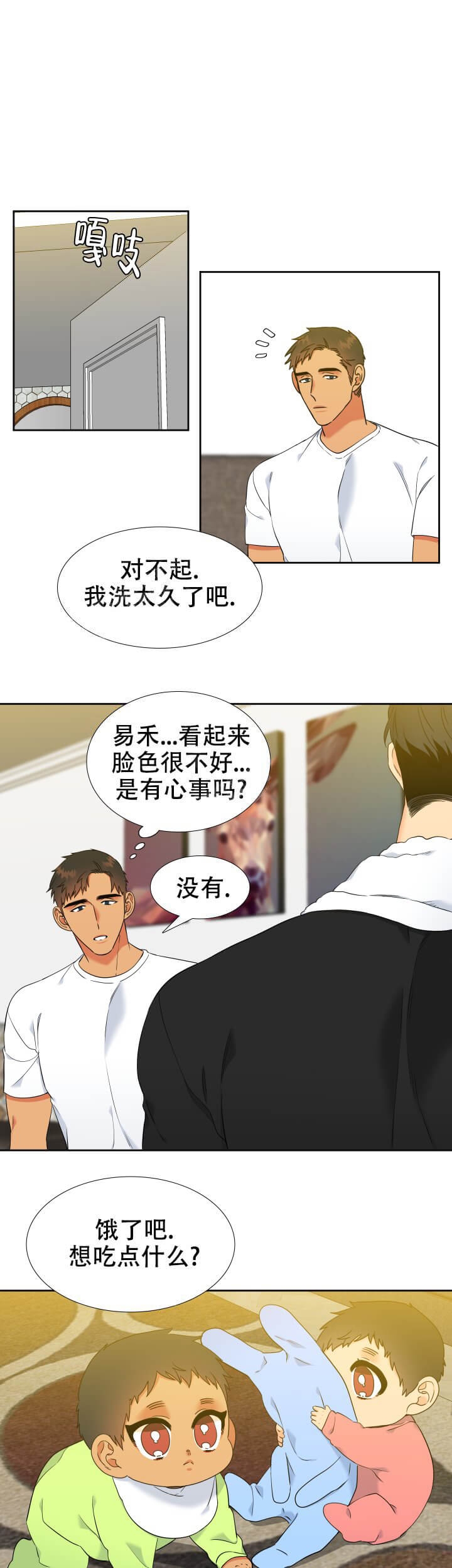 《狼的香气 ( I+II季)》漫画最新章节第255话免费下拉式在线观看章节第【3】张图片