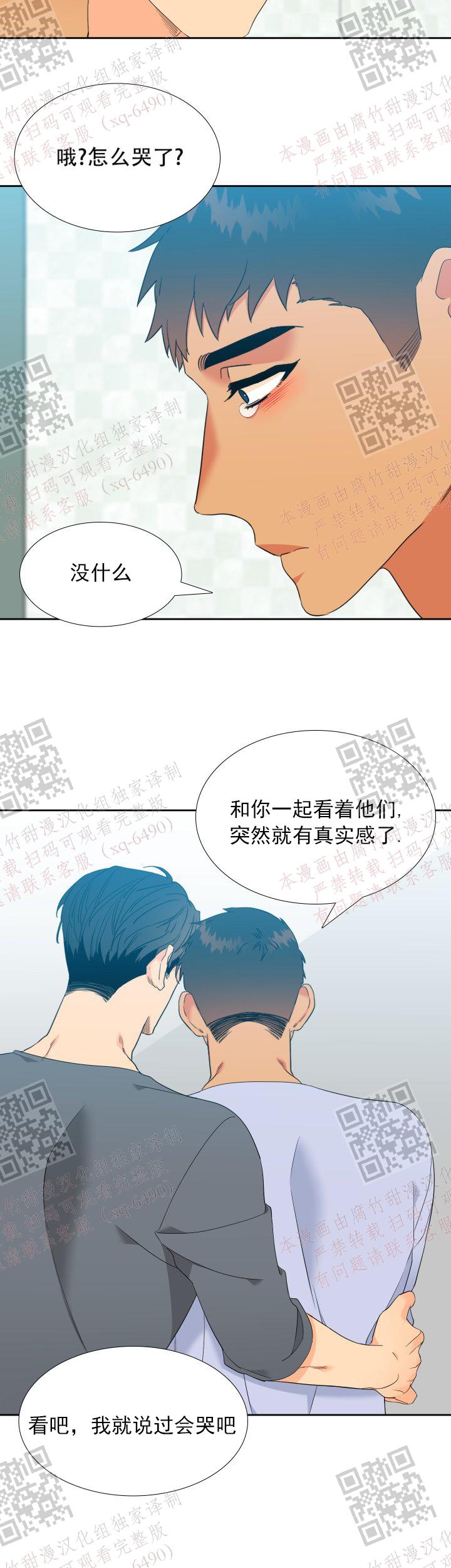 《狼的香气 ( I+II季)》漫画最新章节第236话免费下拉式在线观看章节第【4】张图片