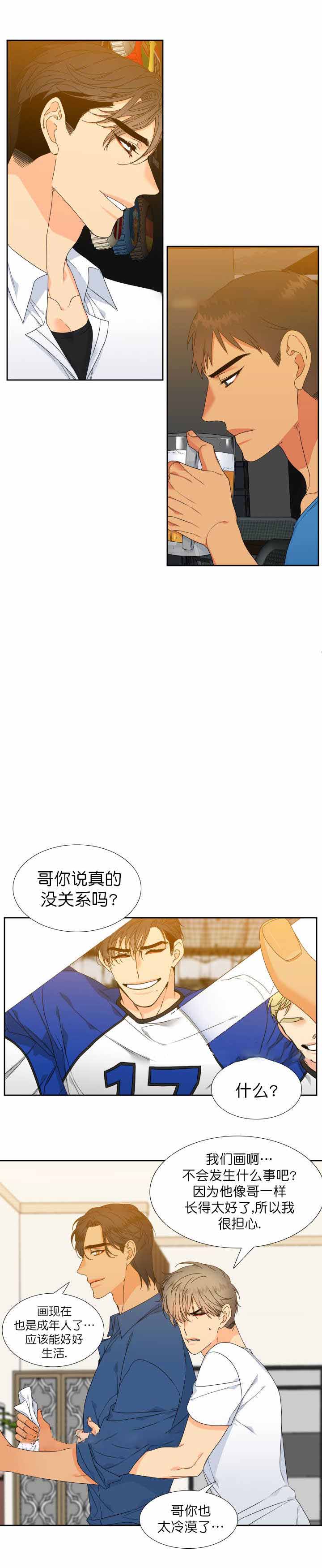 《狼的香气 ( I+II季)》漫画最新章节第115话免费下拉式在线观看章节第【6】张图片