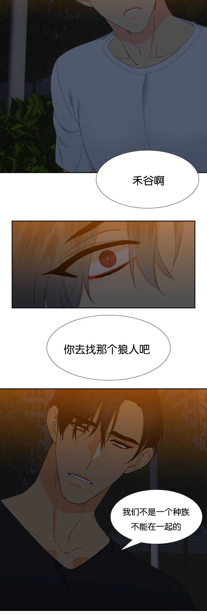 《狼的香气 ( I+II季)》漫画最新章节第37话免费下拉式在线观看章节第【6】张图片