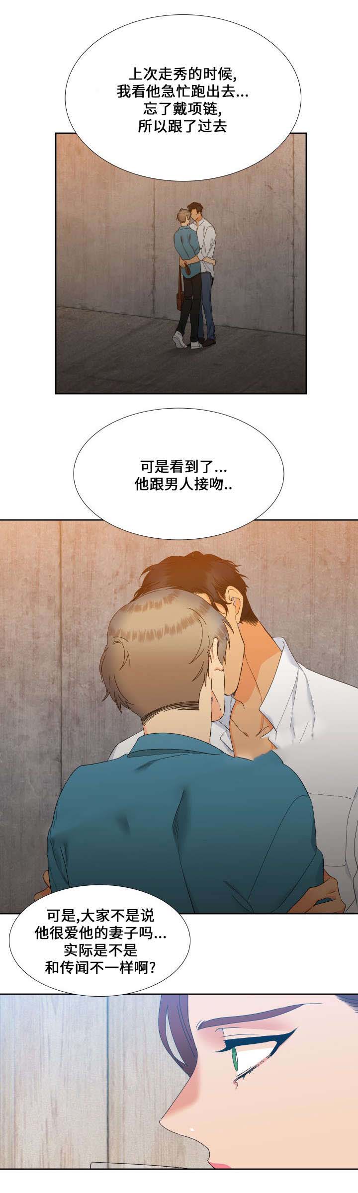 《狼的香气 ( I+II季)》漫画最新章节第102话免费下拉式在线观看章节第【9】张图片