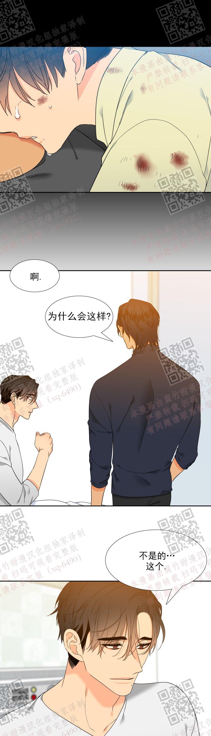 《狼的香气 ( I+II季)》漫画最新章节第234话免费下拉式在线观看章节第【21】张图片