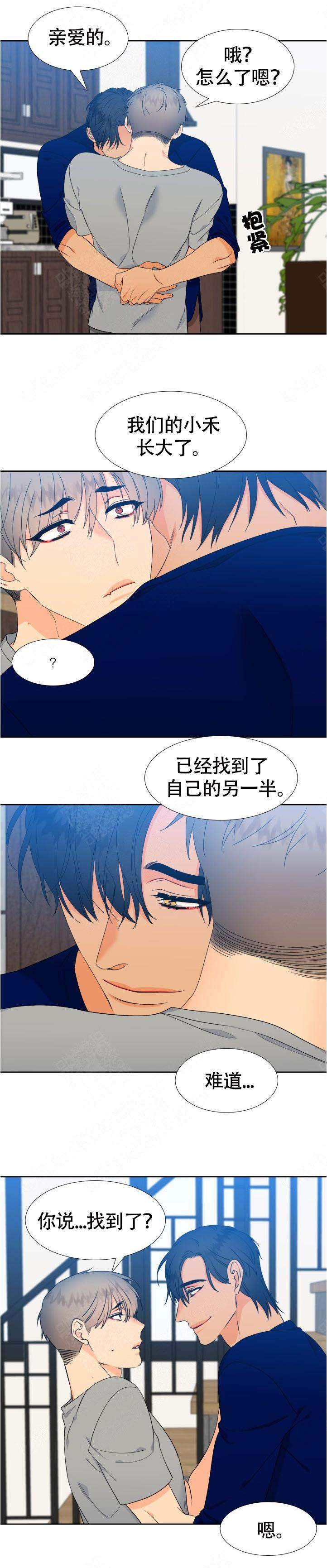 《狼的香气 ( I+II季)》漫画最新章节第128话免费下拉式在线观看章节第【2】张图片