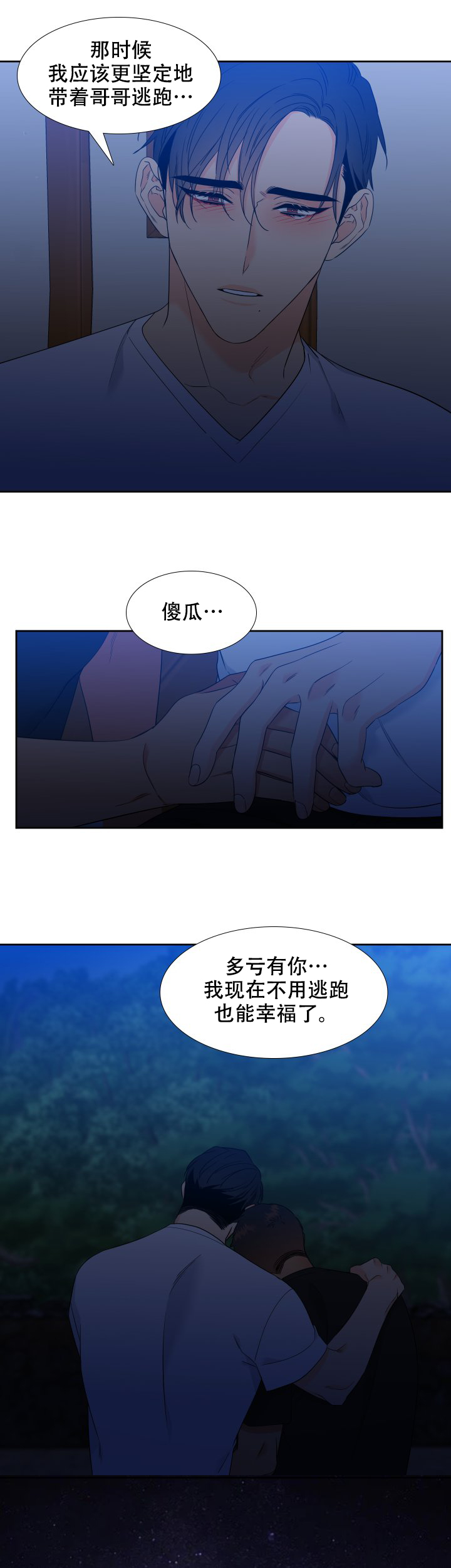 《狼的香气 ( I+II季)》漫画最新章节第217话免费下拉式在线观看章节第【1】张图片