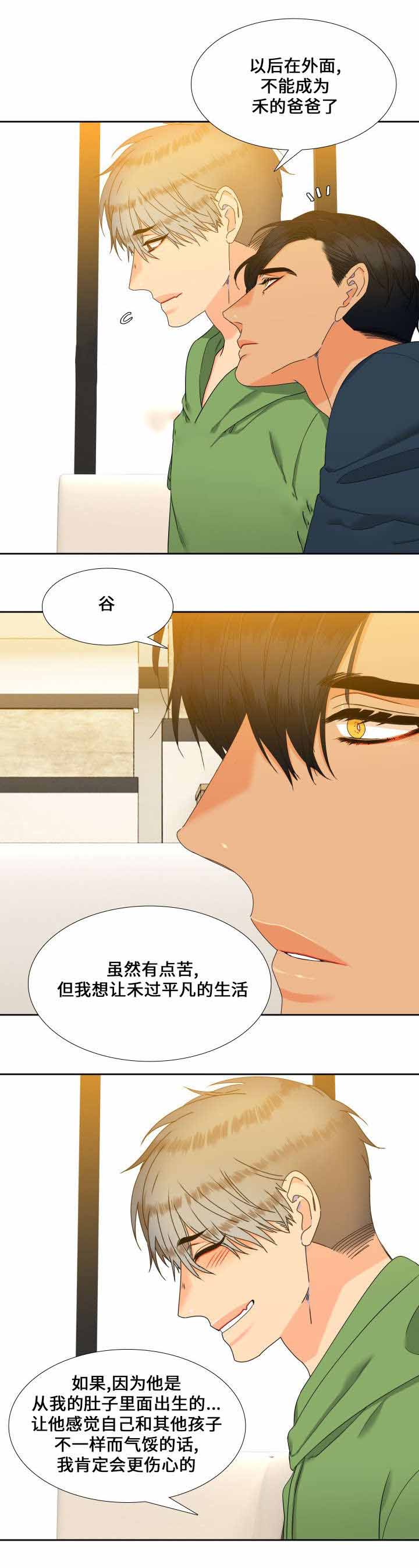 《狼的香气 ( I+II季)》漫画最新章节第104话免费下拉式在线观看章节第【5】张图片