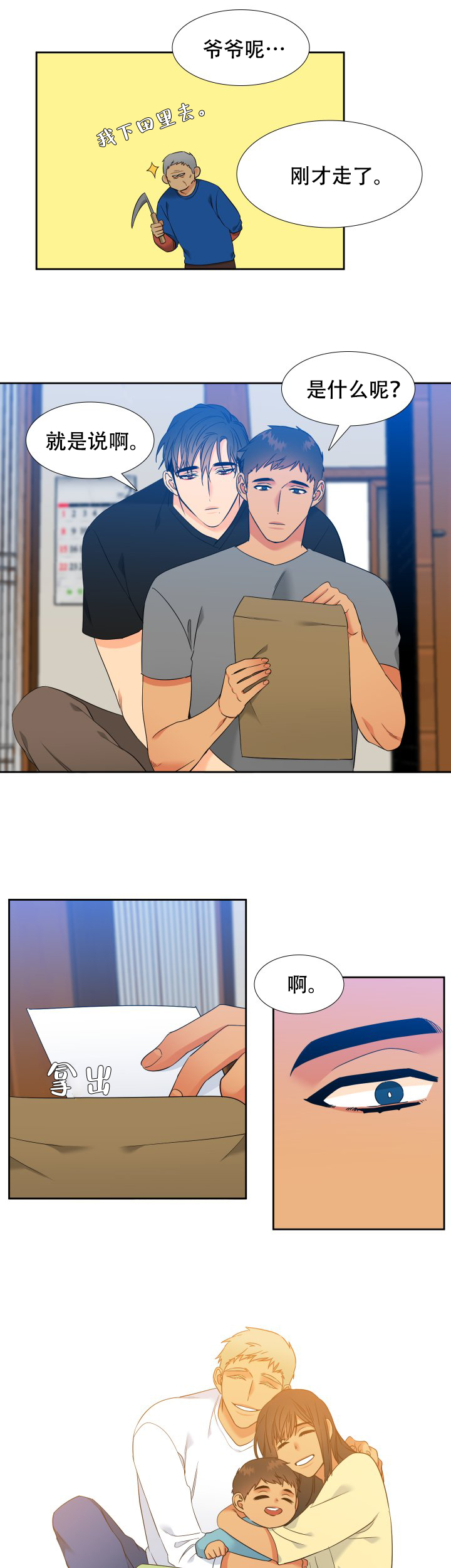 《狼的香气 ( I+II季)》漫画最新章节第217话免费下拉式在线观看章节第【5】张图片