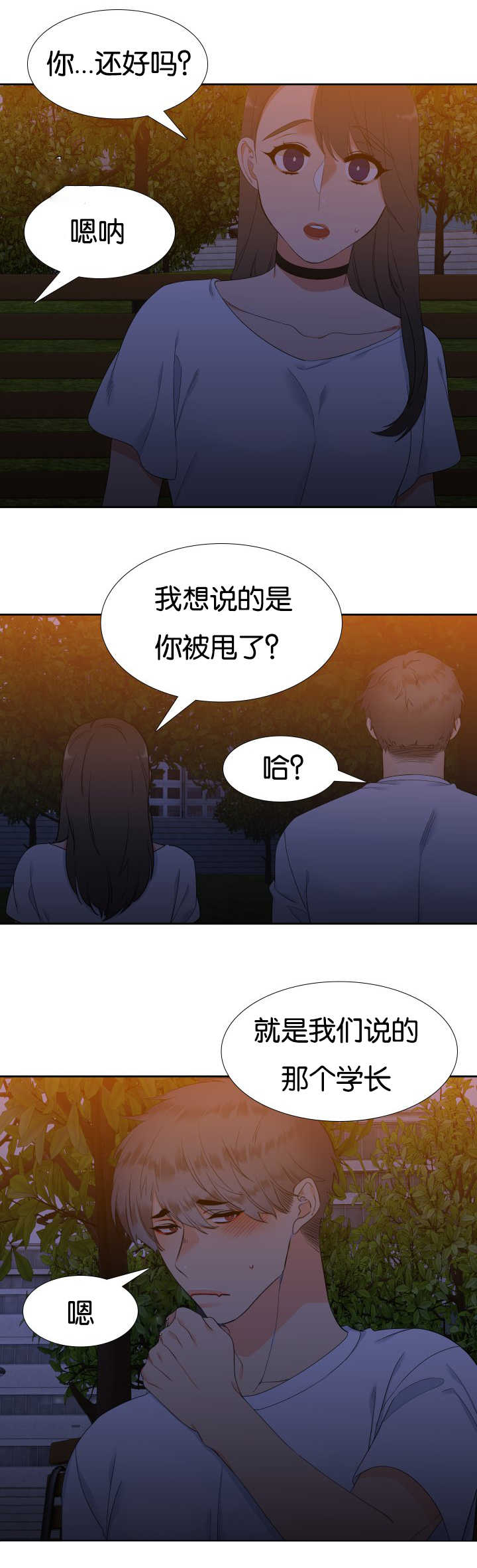 《狼的香气 ( I+II季)》漫画最新章节第40话免费下拉式在线观看章节第【8】张图片