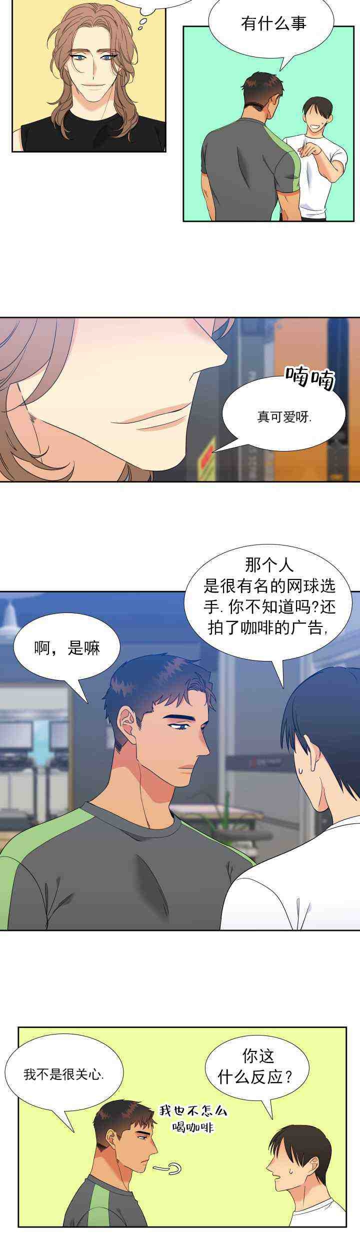 《狼的香气 ( I+II季)》漫画最新章节第229话免费下拉式在线观看章节第【8】张图片