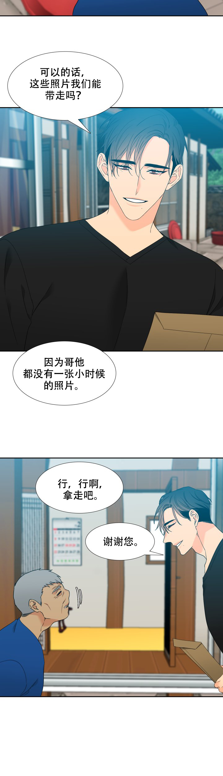 《狼的香气 ( I+II季)》漫画最新章节第217话免费下拉式在线观看章节第【8】张图片