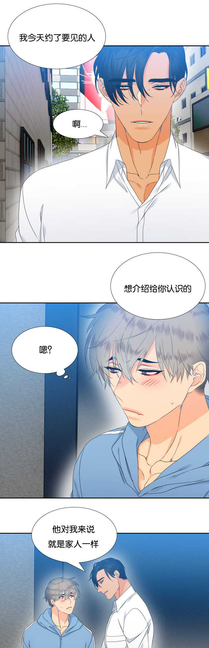 《狼的香气 ( I+II季)》漫画最新章节第29话免费下拉式在线观看章节第【10】张图片