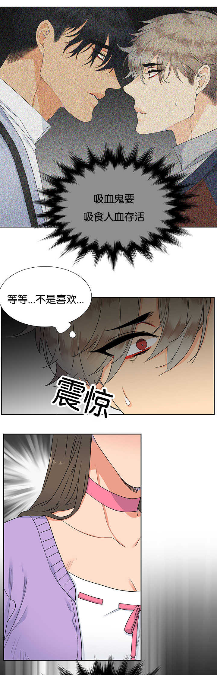 《狼的香气 ( I+II季)》漫画最新章节第6话免费下拉式在线观看章节第【11】张图片