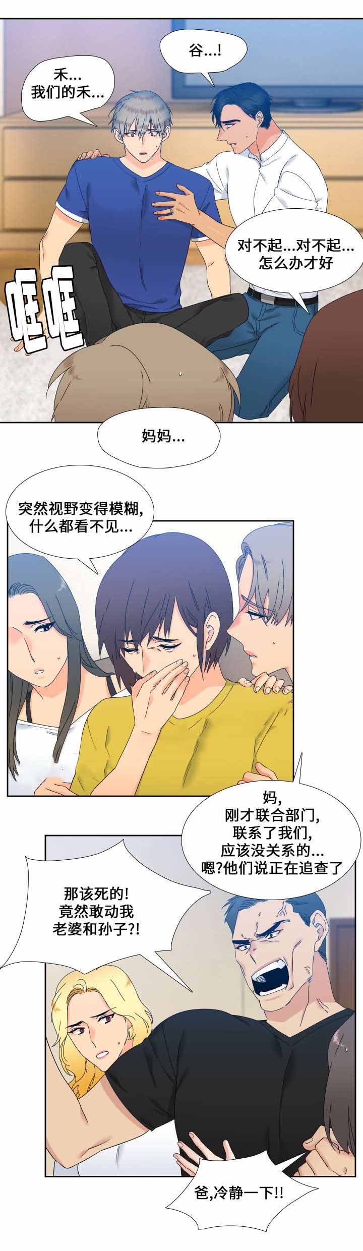 《狼的香气 ( I+II季)》漫画最新章节第108话免费下拉式在线观看章节第【10】张图片