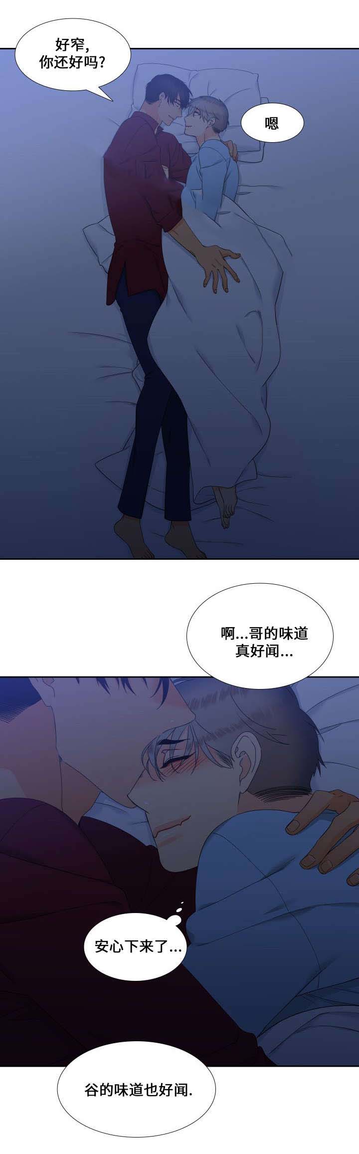 《狼的香气 ( I+II季)》漫画最新章节第89话免费下拉式在线观看章节第【3】张图片