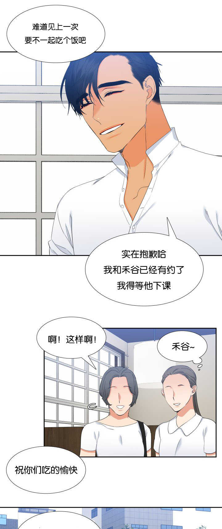 《狼的香气 ( I+II季)》漫画最新章节第59话免费下拉式在线观看章节第【7】张图片