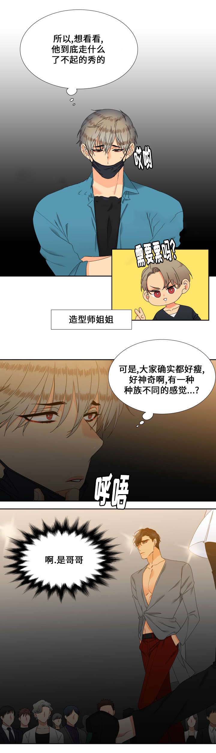 《狼的香气 ( I+II季)》漫画最新章节第101话免费下拉式在线观看章节第【7】张图片