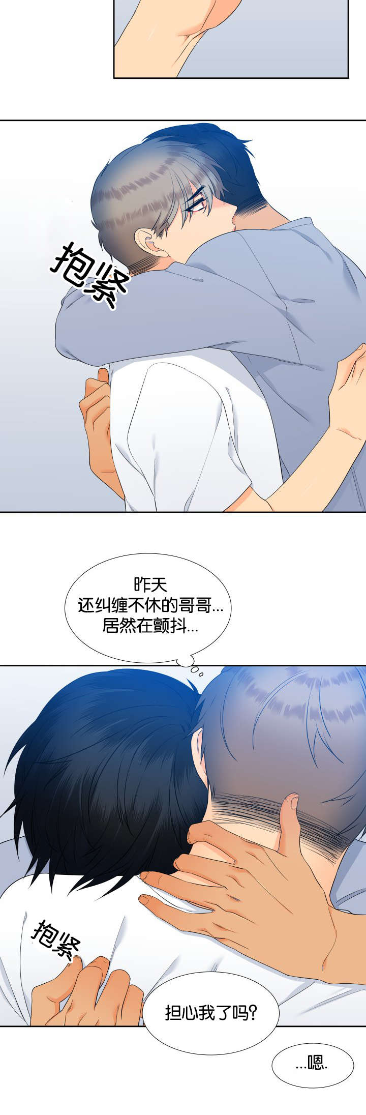 《狼的香气 ( I+II季)》漫画最新章节第70话免费下拉式在线观看章节第【8】张图片