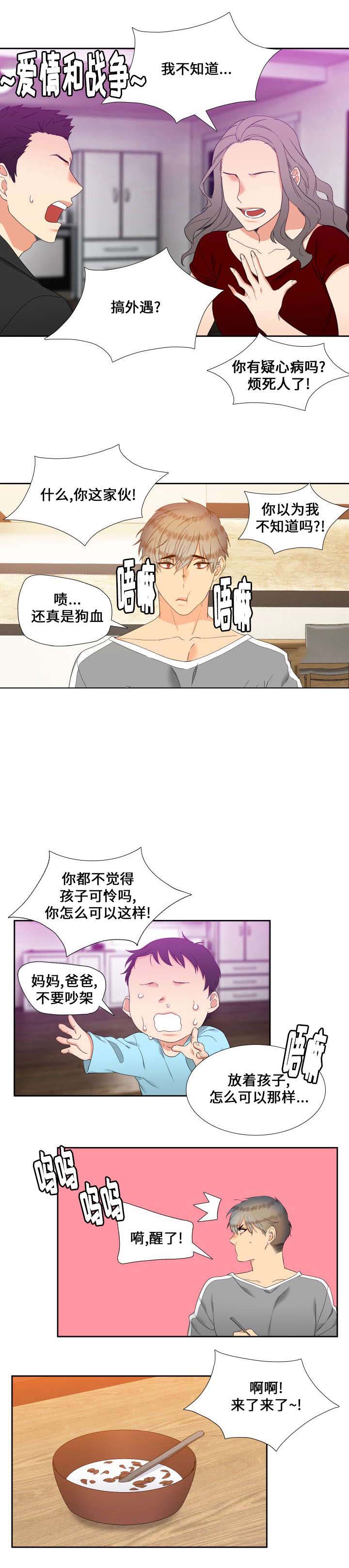 《狼的香气 ( I+II季)》漫画最新章节第94话免费下拉式在线观看章节第【1】张图片