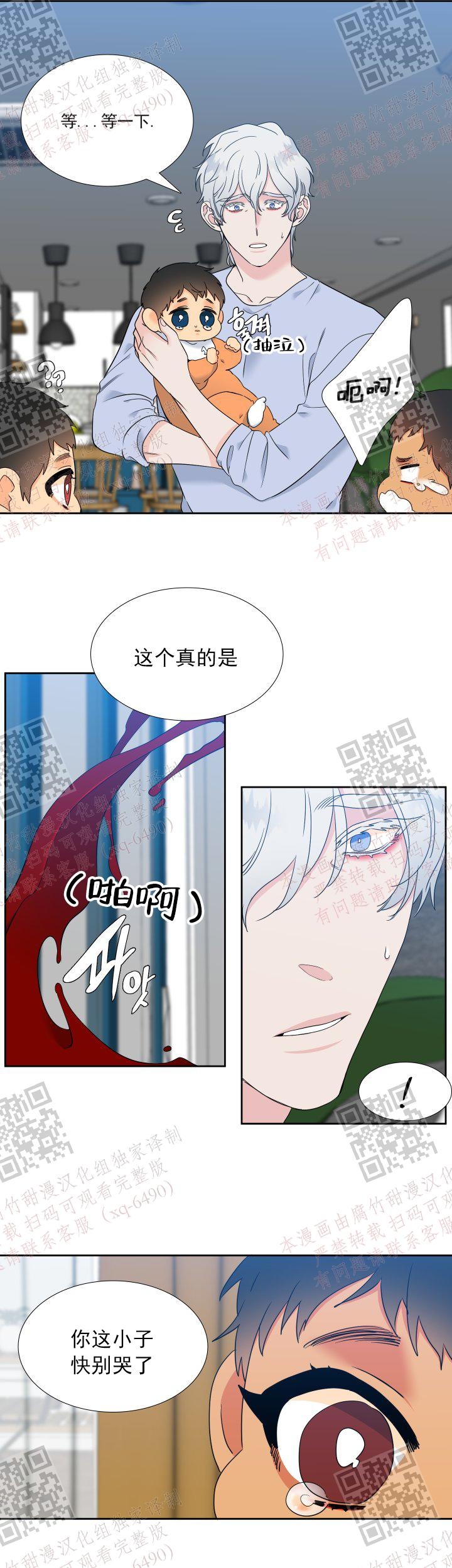 《狼的香气 ( I+II季)》漫画最新章节第237话免费下拉式在线观看章节第【6】张图片