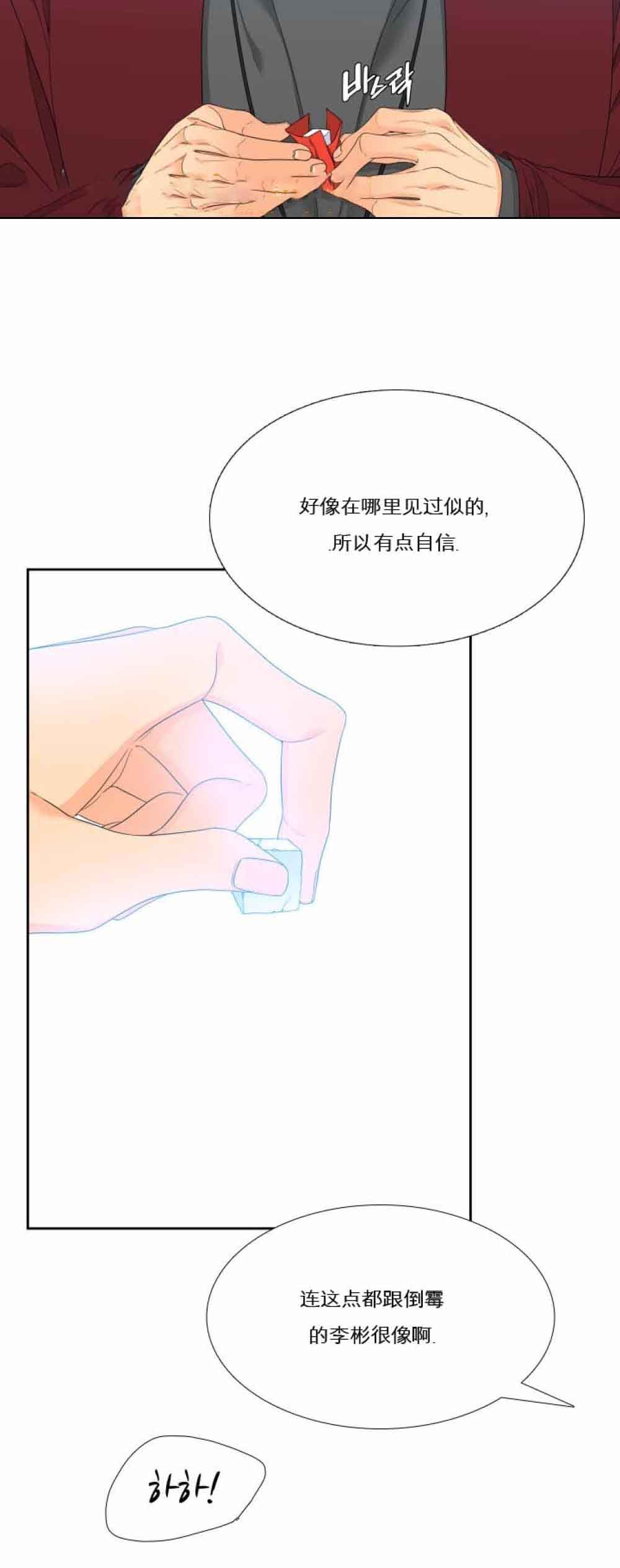 《狼的香气 ( I+II季)》漫画最新章节第121话免费下拉式在线观看章节第【12】张图片